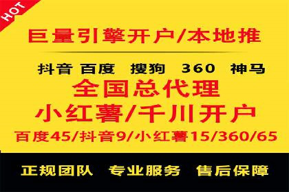 竞价推广开户多少钱？看这家企业的成功经验